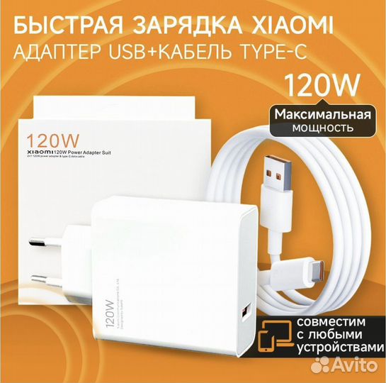 Зарядное устройство для смартфона 120w оптом