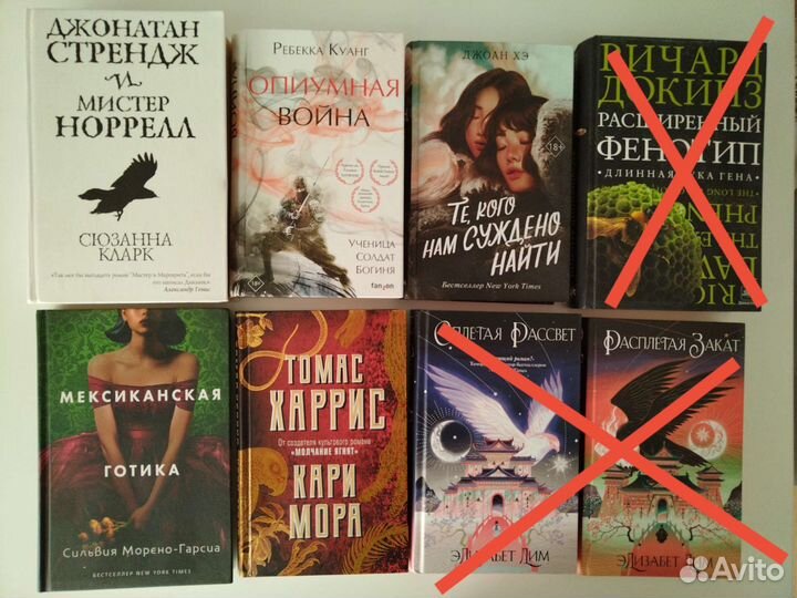 Книги. Янг эдалт фэнтези