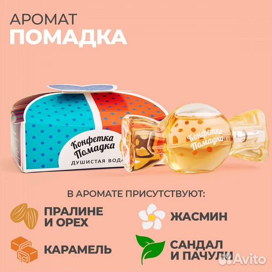 Коллекция детских Духов 