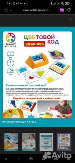 Настольные игры