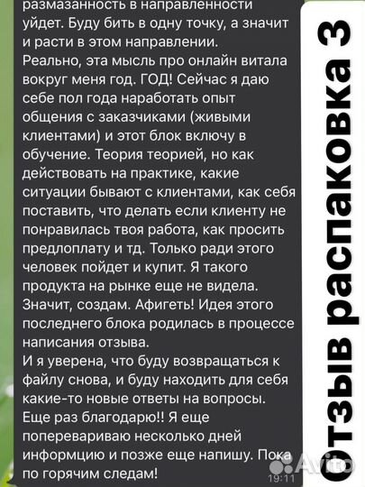 Распаковка личности/ профориентация