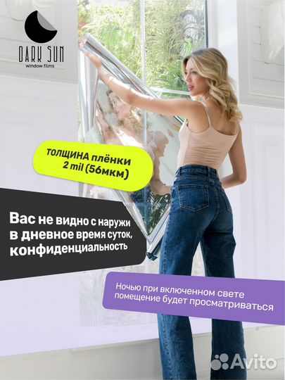 Пленка Зеркальная Тонировочная на окна 5% серебро