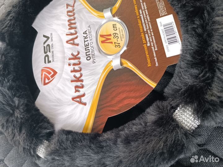 Оплетка на руль меховая /Размер М/37-39см