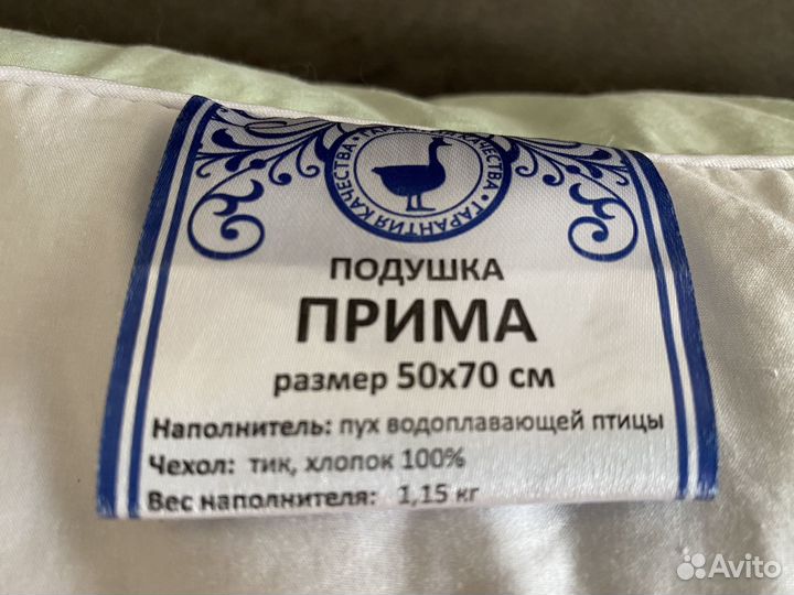 Подушка для сна бу