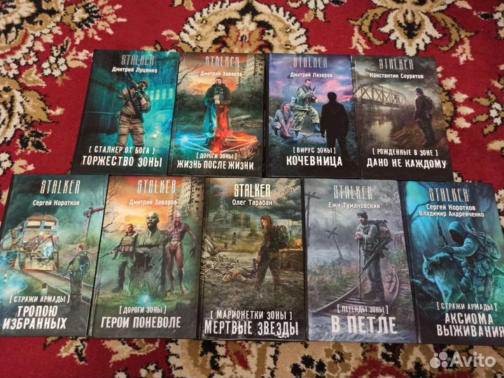 Сталкер stalker книги