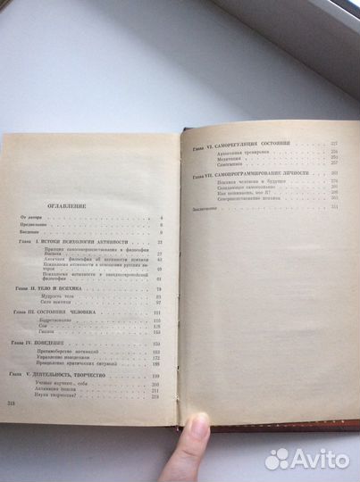 Резервы человеческой психики. Л. П. Гримак