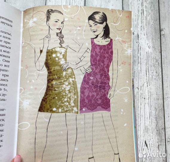 Б. Турецки - Юная Модница. На балу у королевы