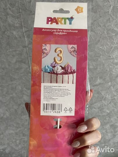 Цифра 5 на день рождения