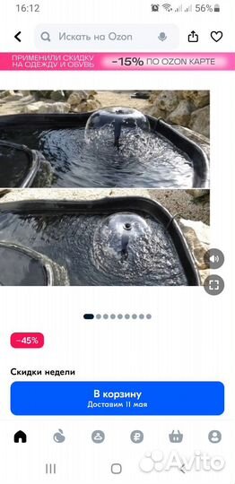 Набор для фонтана