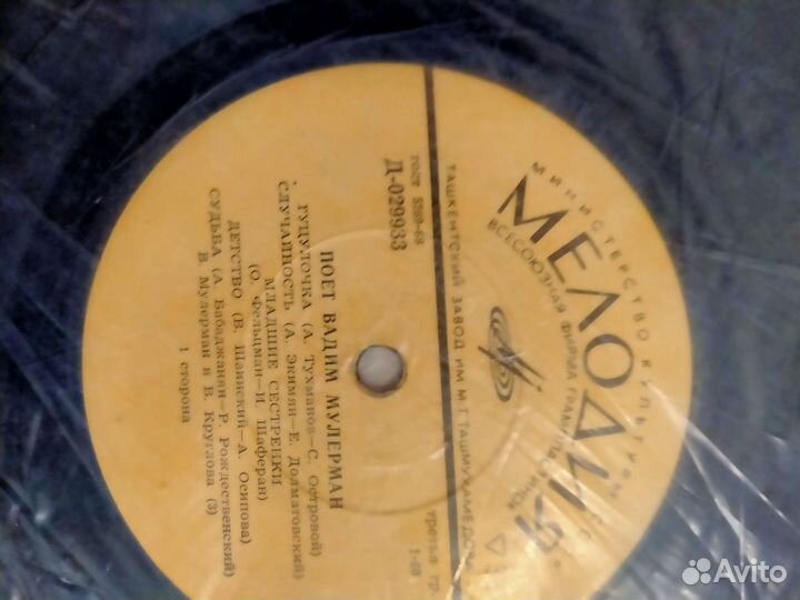 Виниловые пластинки оркестр Поля Мориа