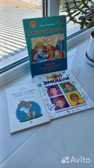 Детские книги пакетом 0+