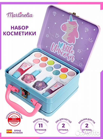 Набор детской косметики новый