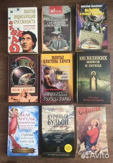 Книги о разном
