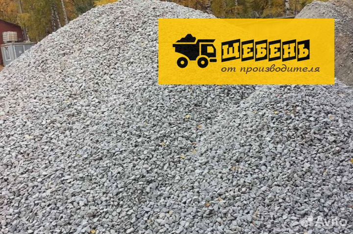 Щебень гранитный 5 20