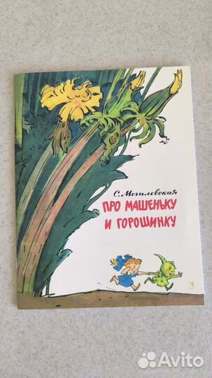 Детские книги часть 1