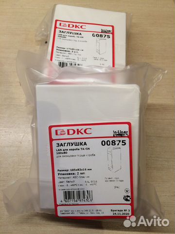 Заглушка торцевая DKC 00875 дкс для кабель-канала