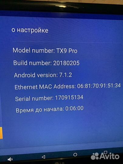 Android tv приставка