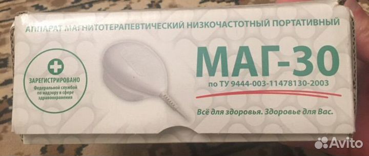 Маг 30