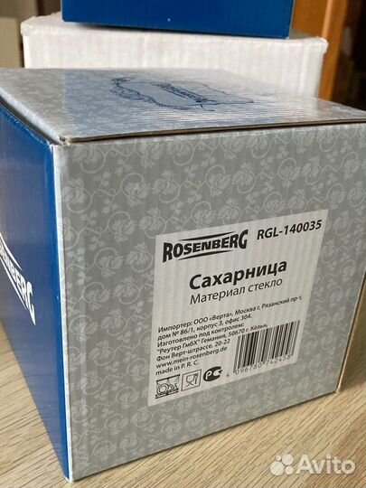 Сахарница, конфетница Rosenberg стекло