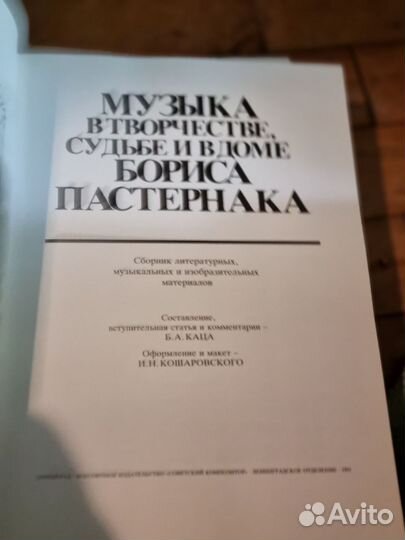 Книги по музыке