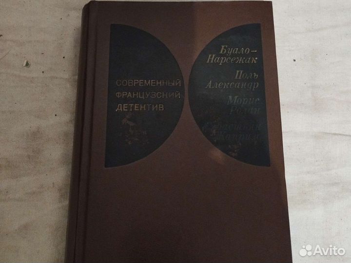 Французский детектив