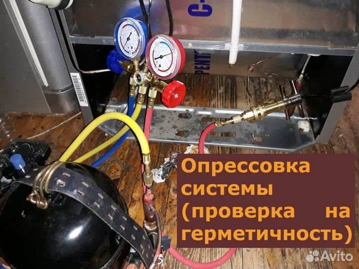 Ремонт холодильников Частный мастер