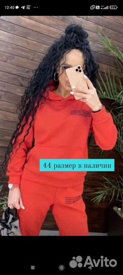 Спортивный костюм