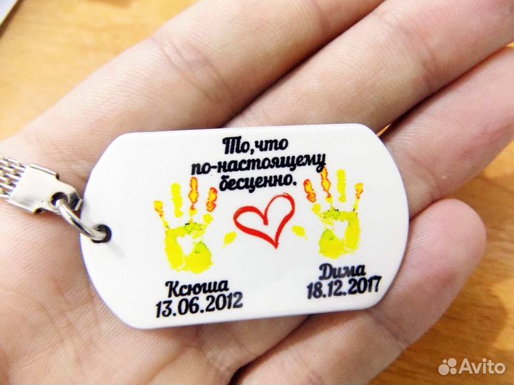 Брелок металлический