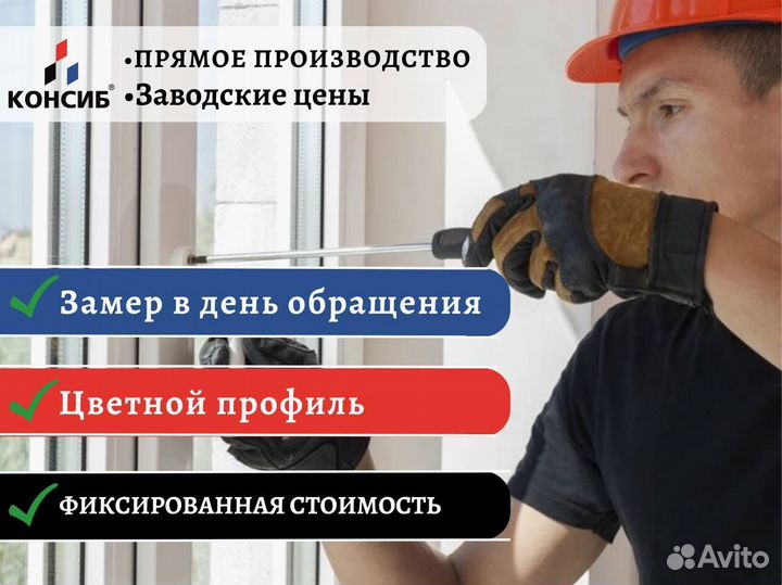 Пластиковые окна, остекление без предоплаты