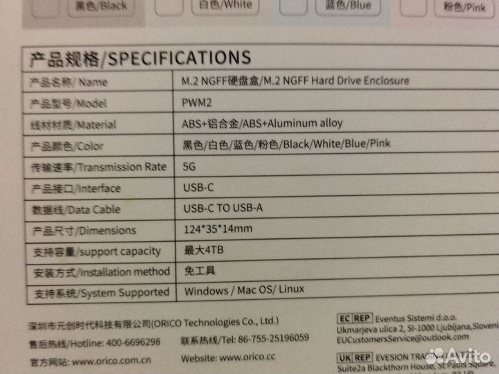 M.2 Внешний бокс