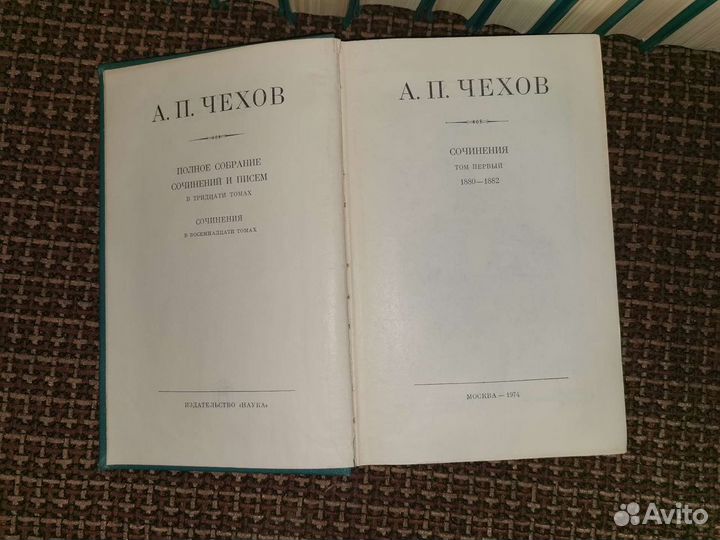 Полное собрание сочинений А. П. Чехова в 18 томах