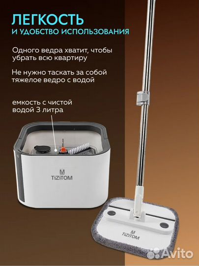 Умная швабра новая