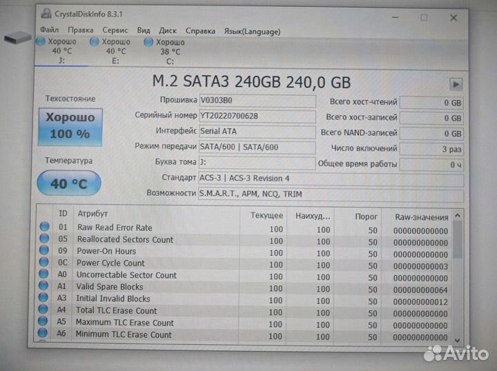 SSD M2