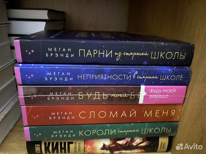 Книги Эммы Скотт и других авторов