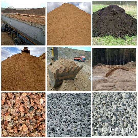 Доставка сыпучих материалов