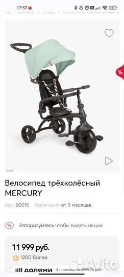 Трехколесный велосипед-коляска happy baby