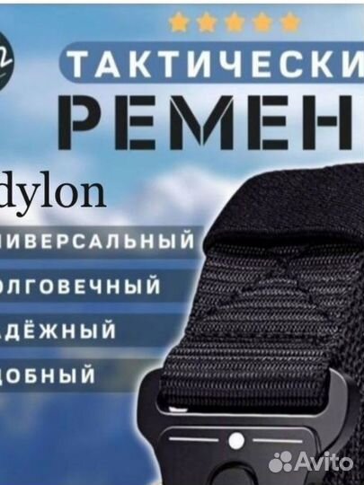 Тактический ремень cobra