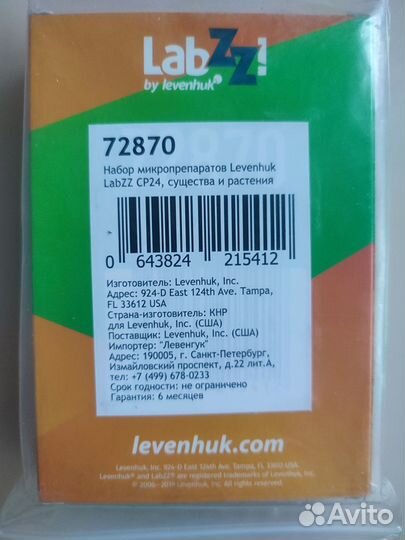 Новые наборы микропрепаратов для микроскопа