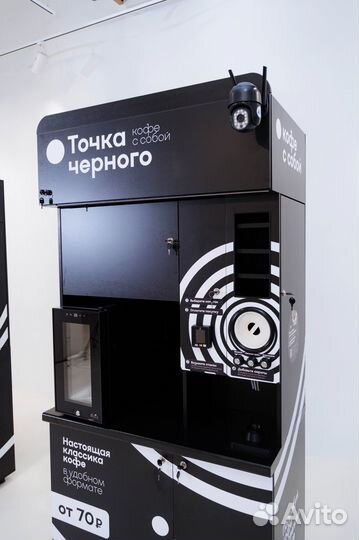 Автомат кофейный