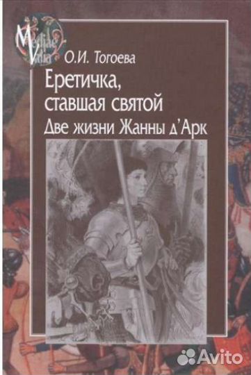 Мемуары и биографии - 4