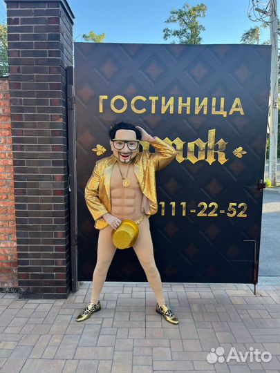 Супер Жорик, Артур Пирожков, Стас Михайлов,мулатка