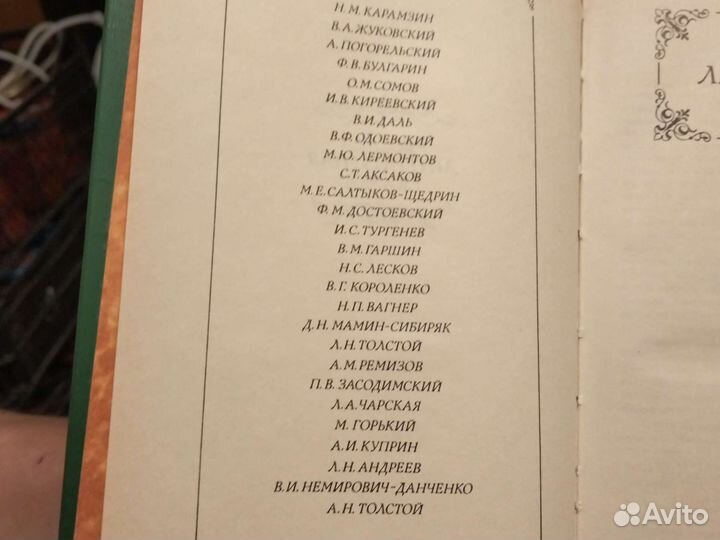 Русская литературная сказка