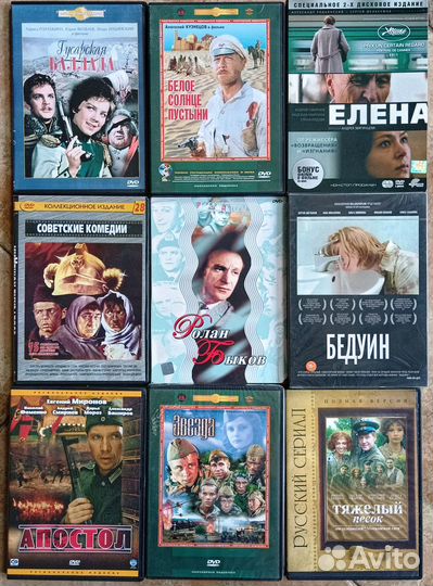 DVD диски Наше кино, сериалы