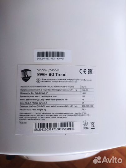 Водонагреватель накопительный новый