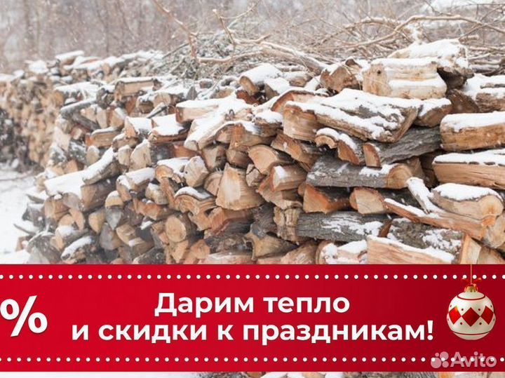 Дрова колотые березовые для бани с доставкой