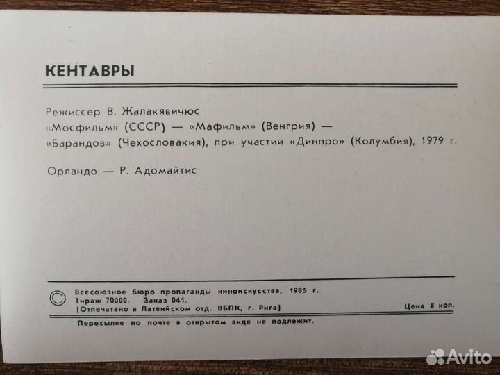 Наборы открыток с актёрами СССР