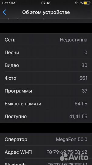 iPhone SE, 64 ГБ