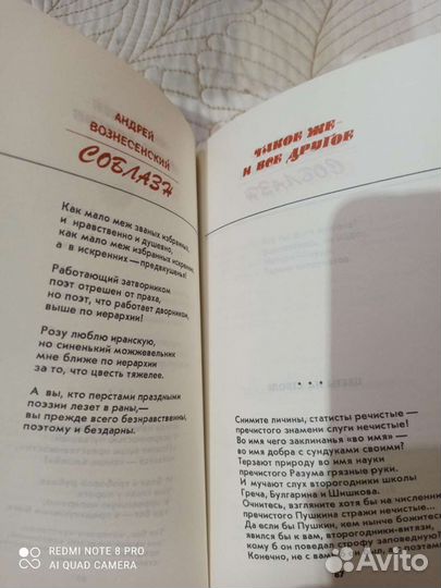 Андрей Вознесенский