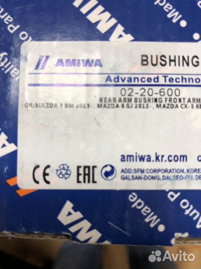 Сайлентблок Мазда 3,6,сх-5