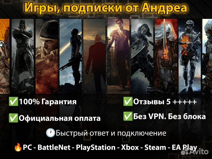 Подписка PS Plus Турция + 460 игр. Быстро. Надежно